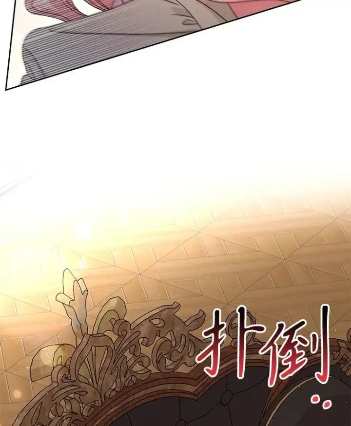 《我把竹马养黑化》102.血色婚礼图12