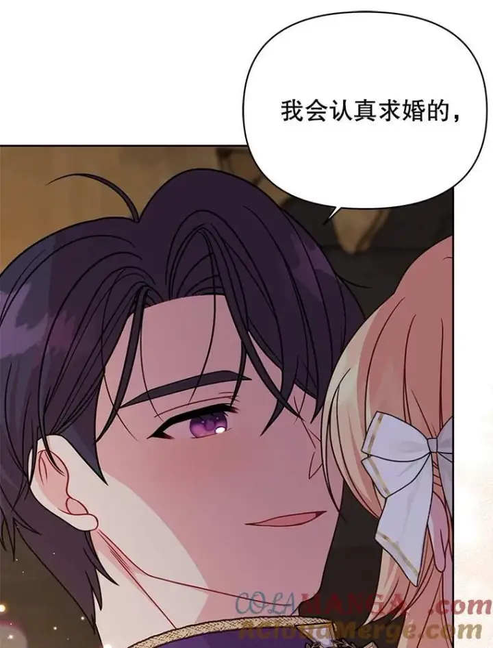 《我把竹马养黑化》102.血色婚礼图19