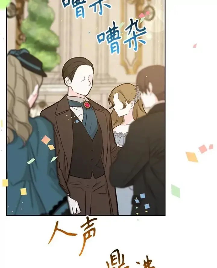 《我把竹马养黑化》102.血色婚礼图29