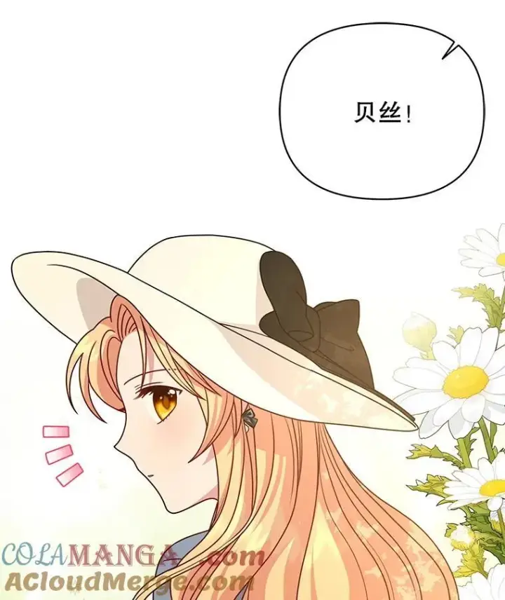 《我把竹马养黑化》102.血色婚礼图31