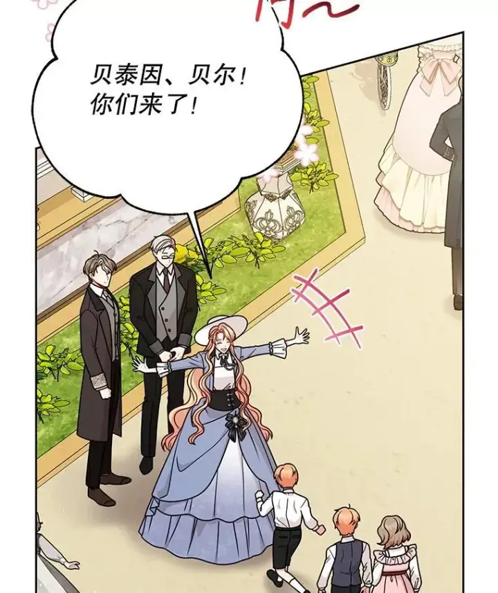 《我把竹马养黑化》102.血色婚礼图33