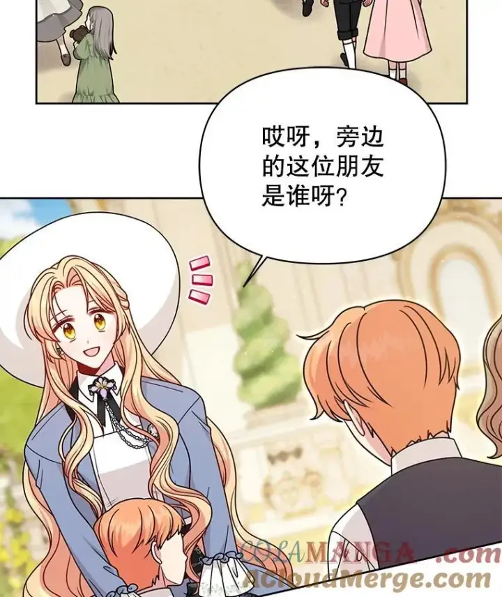 《我把竹马养黑化》102.血色婚礼图34