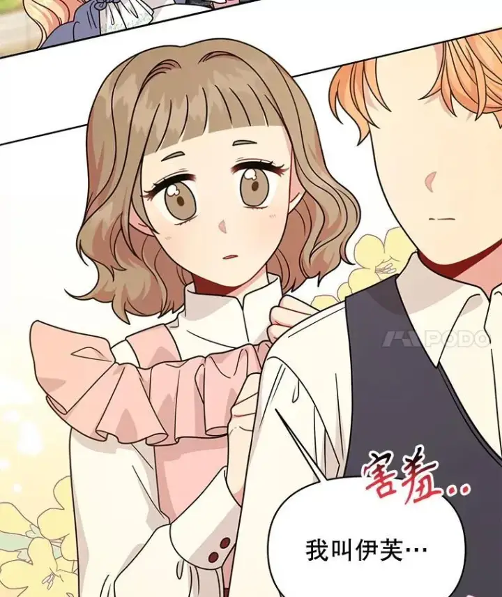 《我把竹马养黑化》102.血色婚礼图35