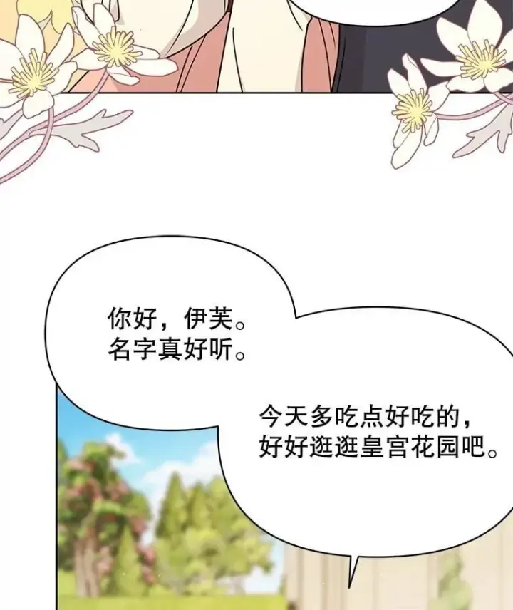 《我把竹马养黑化》102.血色婚礼图36