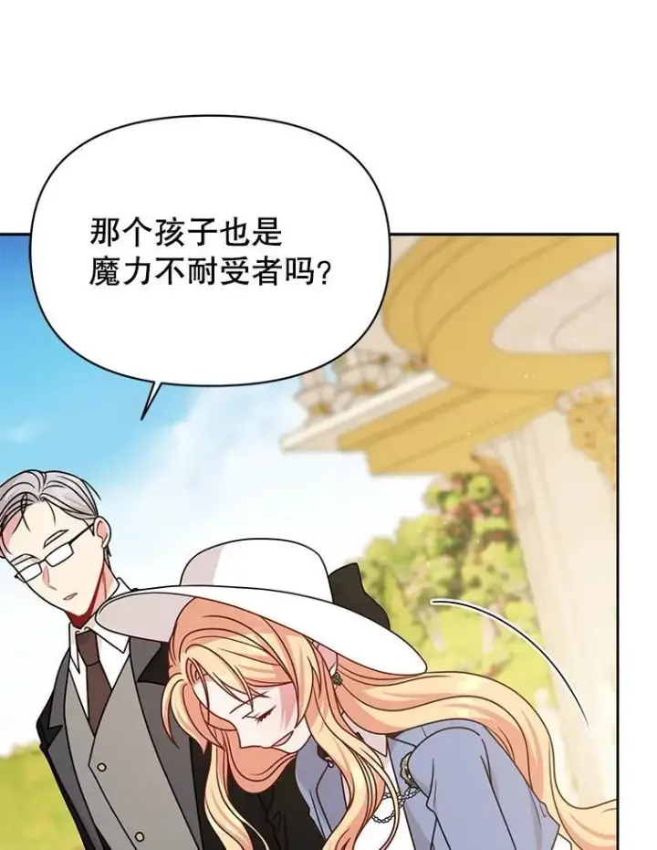 《我把竹马养黑化》102.血色婚礼图38