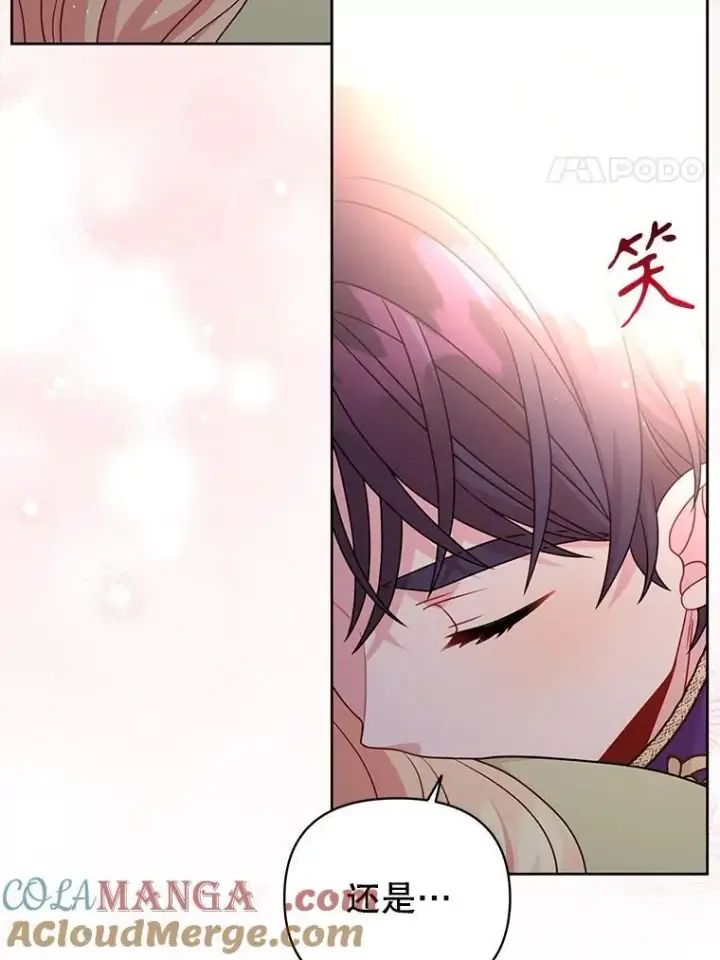 《我把竹马养黑化》102.血色婚礼图4