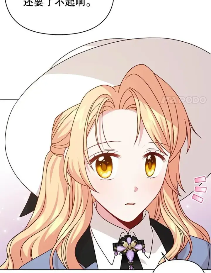 《我把竹马养黑化》102.血色婚礼图42