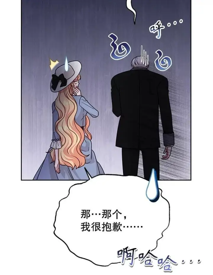 《我把竹马养黑化》102.血色婚礼图44