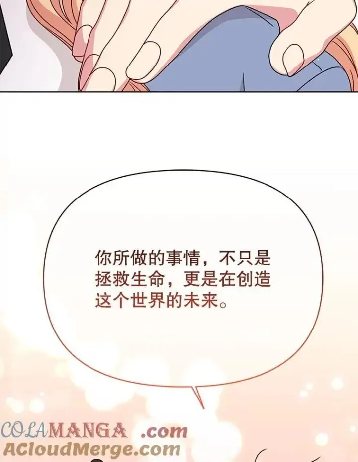 《我把竹马养黑化》102.血色婚礼图46