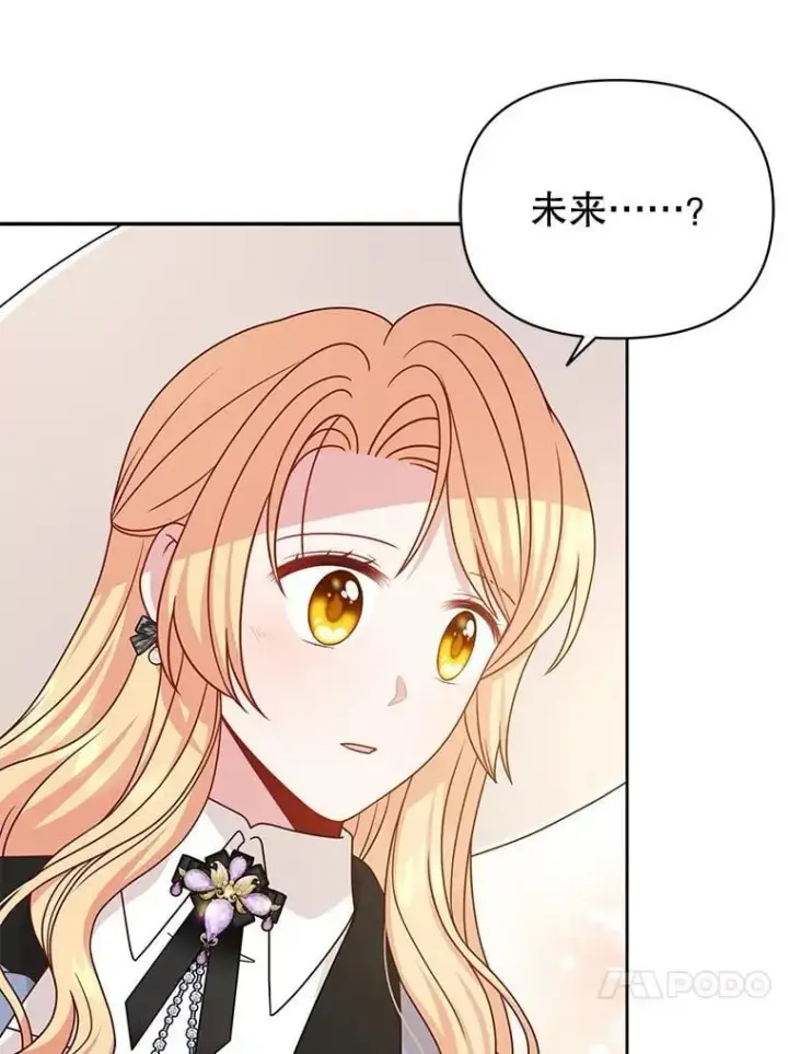 《我把竹马养黑化》102.血色婚礼图48