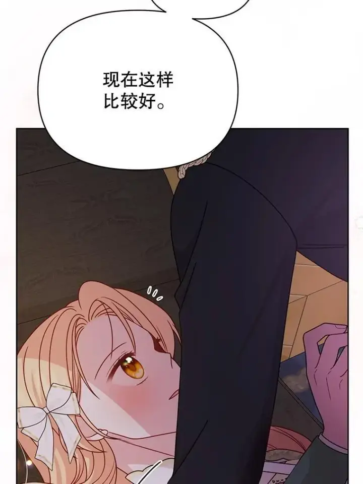 《我把竹马养黑化》102.血色婚礼图5
