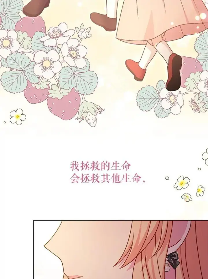 《我把竹马养黑化》102.血色婚礼图51