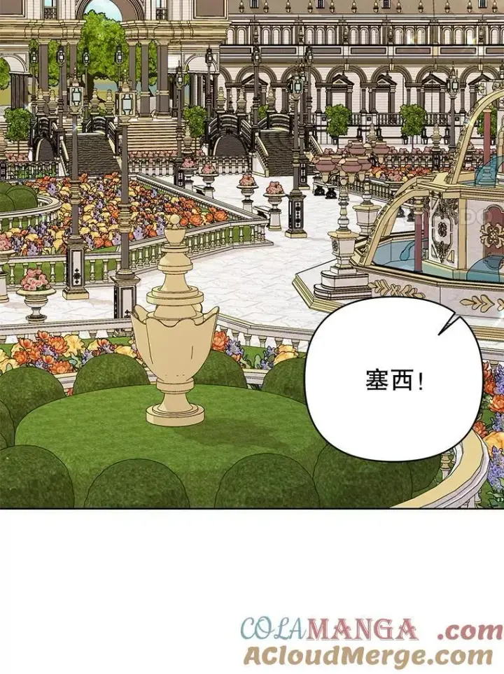 《我把竹马养黑化》102.血色婚礼图55