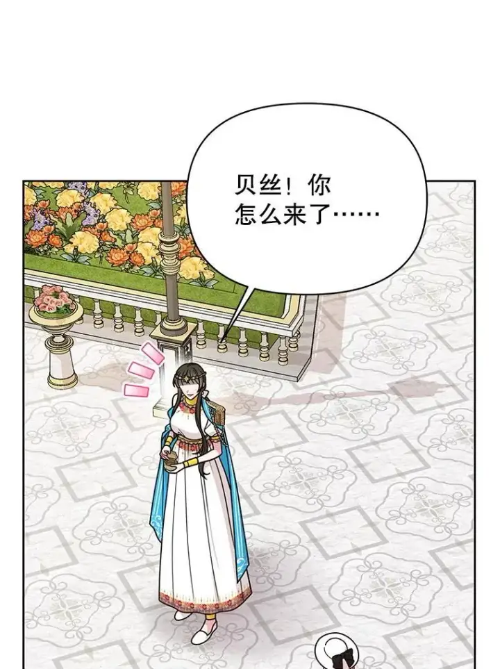 《我把竹马养黑化》102.血色婚礼图56