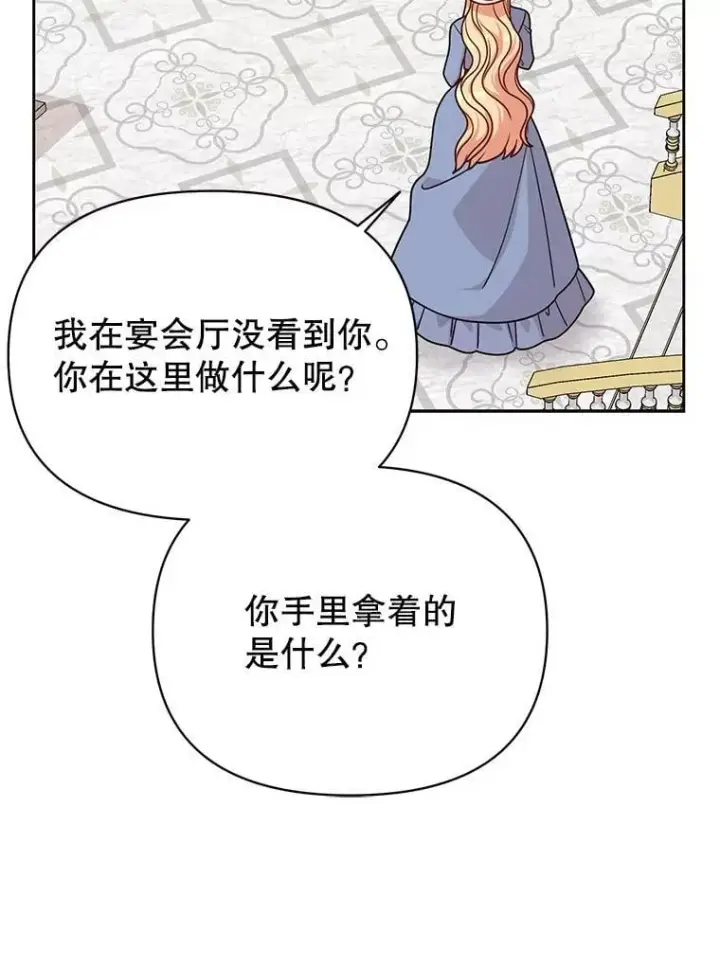 《我把竹马养黑化》102.血色婚礼图57