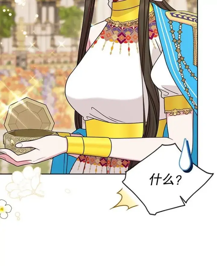 《我把竹马养黑化》102.血色婚礼图59