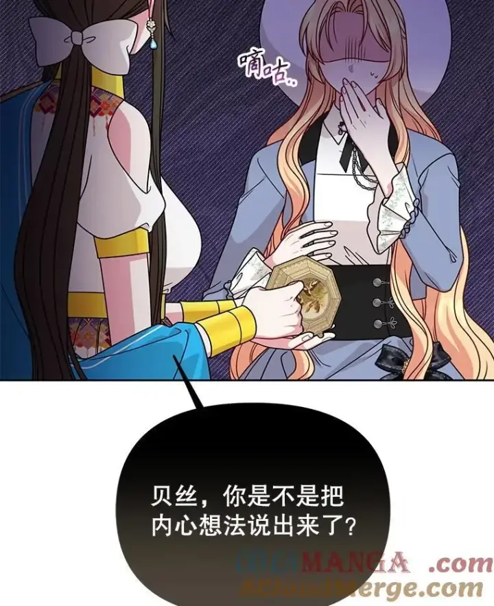 《我把竹马养黑化》102.血色婚礼图61