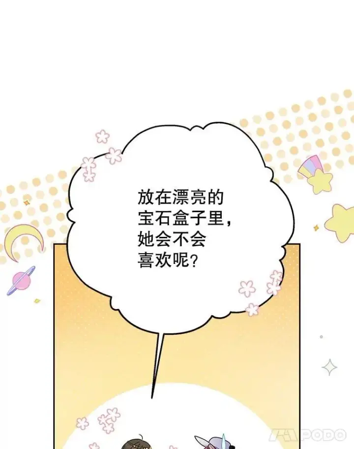 《我把竹马养黑化》102.血色婚礼图69
