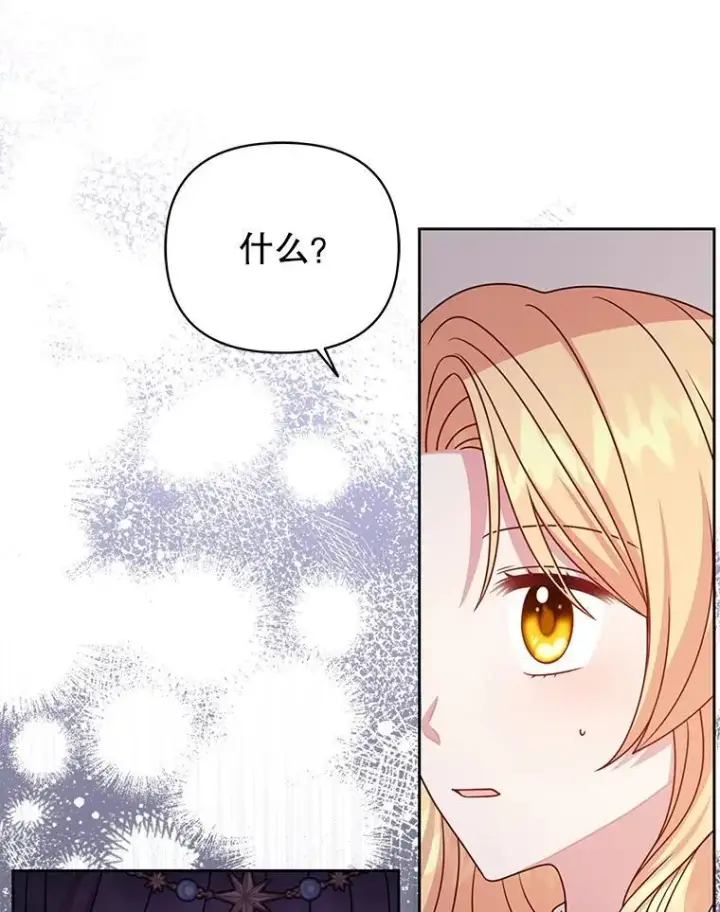 《我把竹马养黑化》102.血色婚礼图77