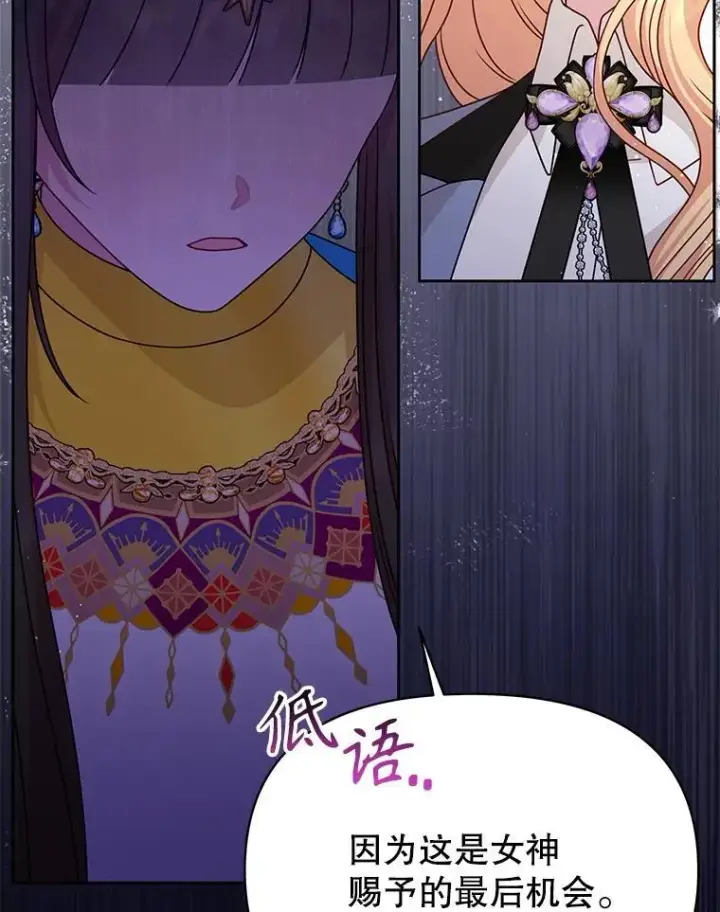 《我把竹马养黑化》102.血色婚礼图78