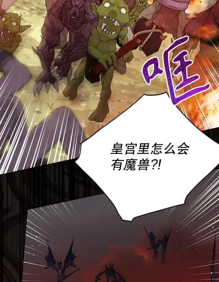 《我把竹马养黑化》102.血色婚礼图87
