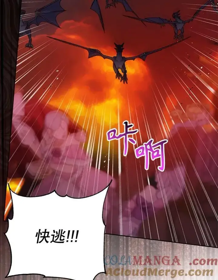 《我把竹马养黑化》102.血色婚礼图88