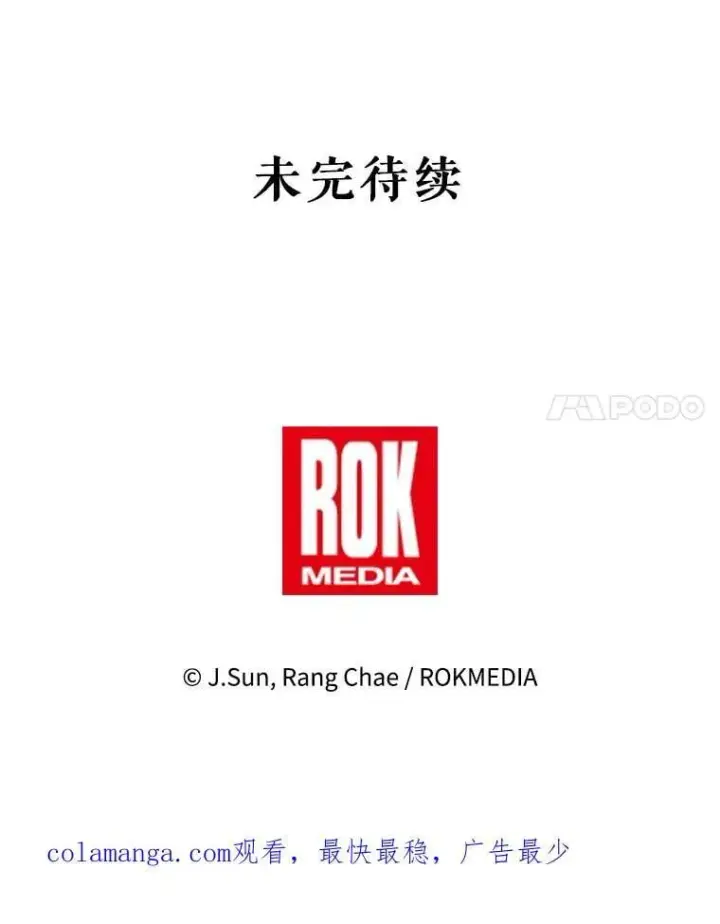 《我把竹马养黑化》102.血色婚礼图92