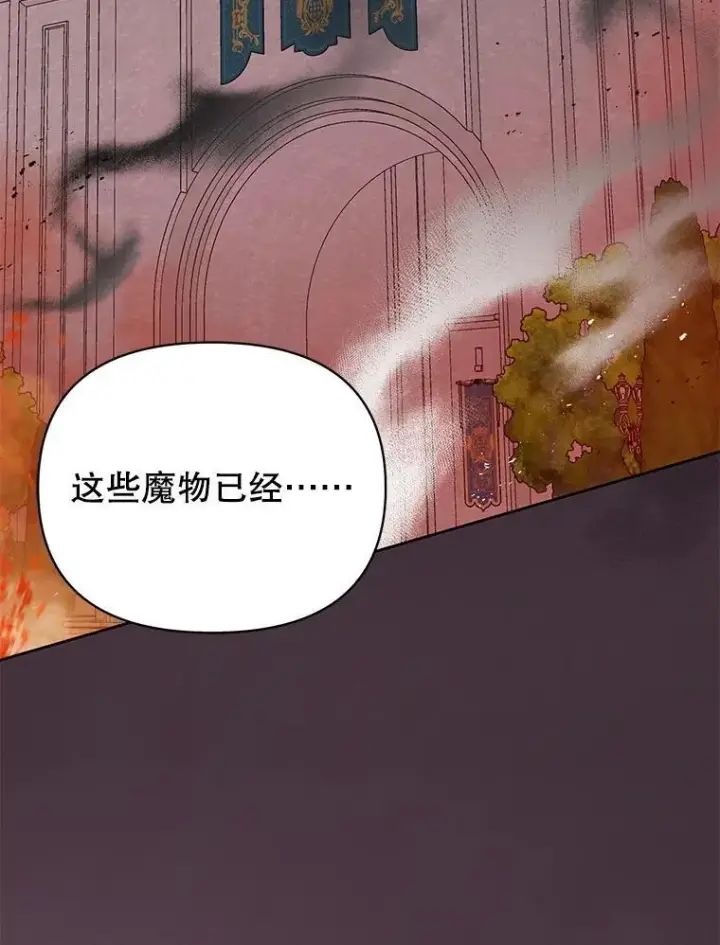 《我把竹马养黑化》103.叛乱开始图18
