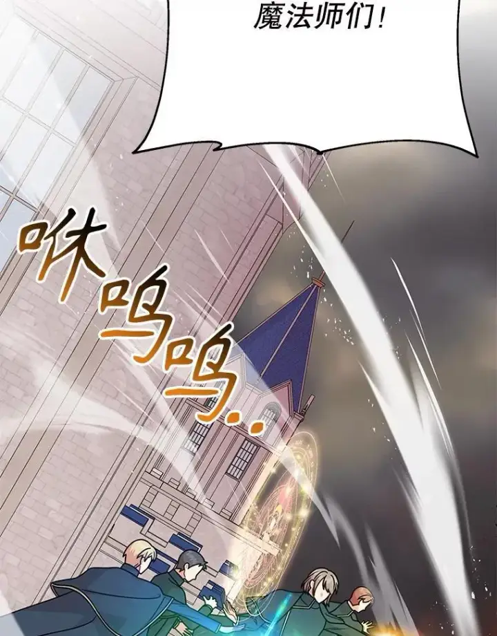 《我把竹马养黑化》103.叛乱开始图26