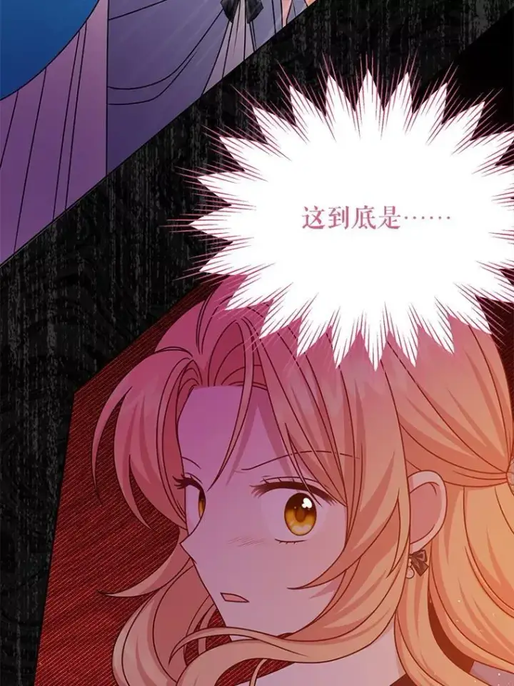 《我把竹马养黑化》103.叛乱开始图3