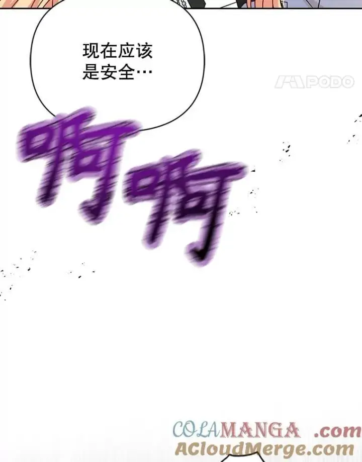 《我把竹马养黑化》103.叛乱开始图31