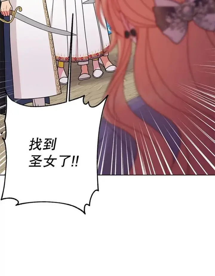 《我把竹马养黑化》103.叛乱开始图33