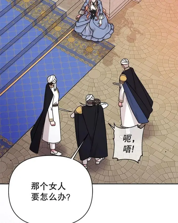 《我把竹马养黑化》103.叛乱开始图35