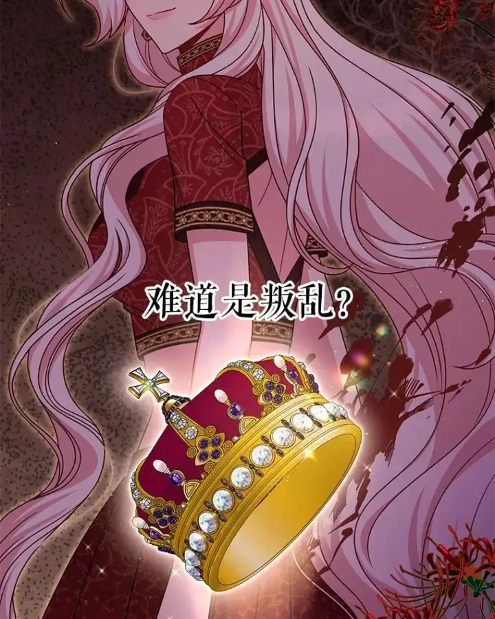 《我把竹马养黑化》103.叛乱开始图39