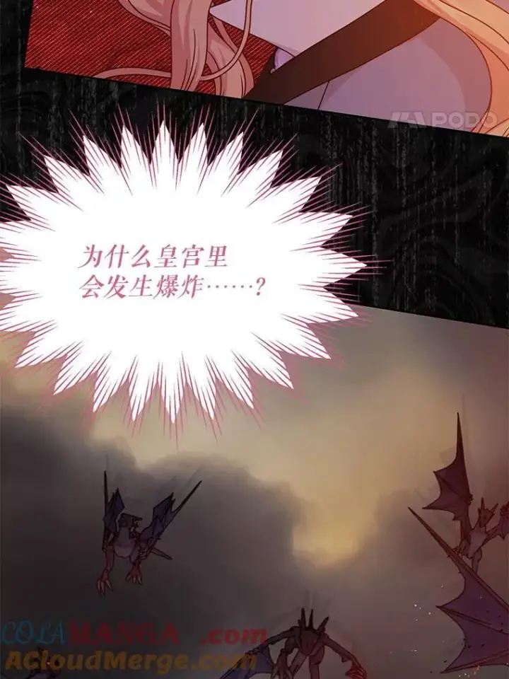 《我把竹马养黑化》103.叛乱开始图4