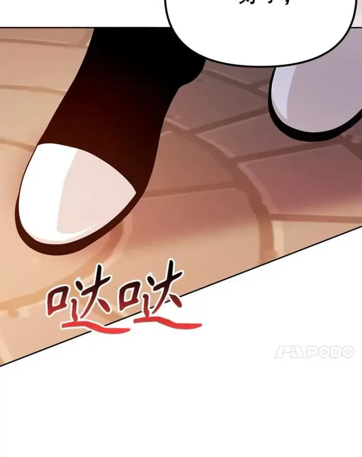 《我把竹马养黑化》103.叛乱开始图44