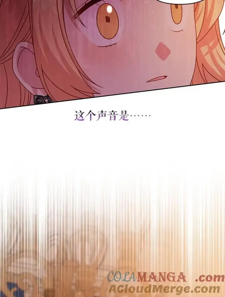 《我把竹马养黑化》103.叛乱开始图46