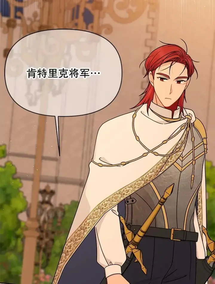 《我把竹马养黑化》103.叛乱开始图47