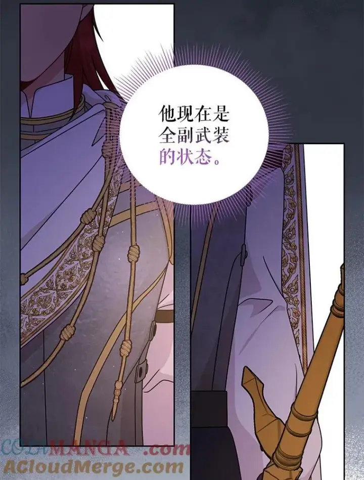 《我把竹马养黑化》103.叛乱开始图49