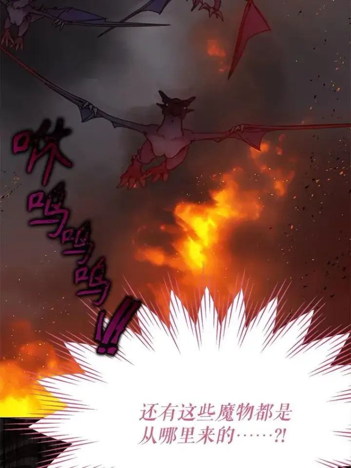 《我把竹马养黑化》103.叛乱开始图5