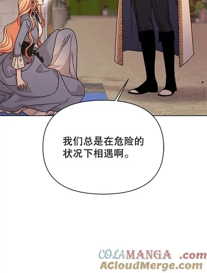 《我把竹马养黑化》103.叛乱开始图52