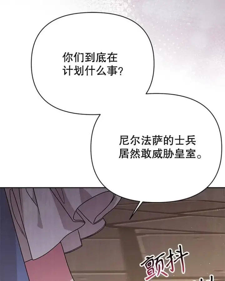 《我把竹马养黑化》103.叛乱开始图59