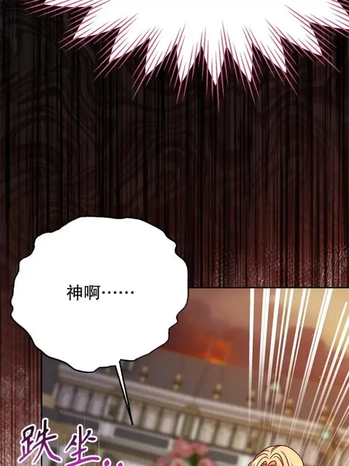 《我把竹马养黑化》103.叛乱开始图6