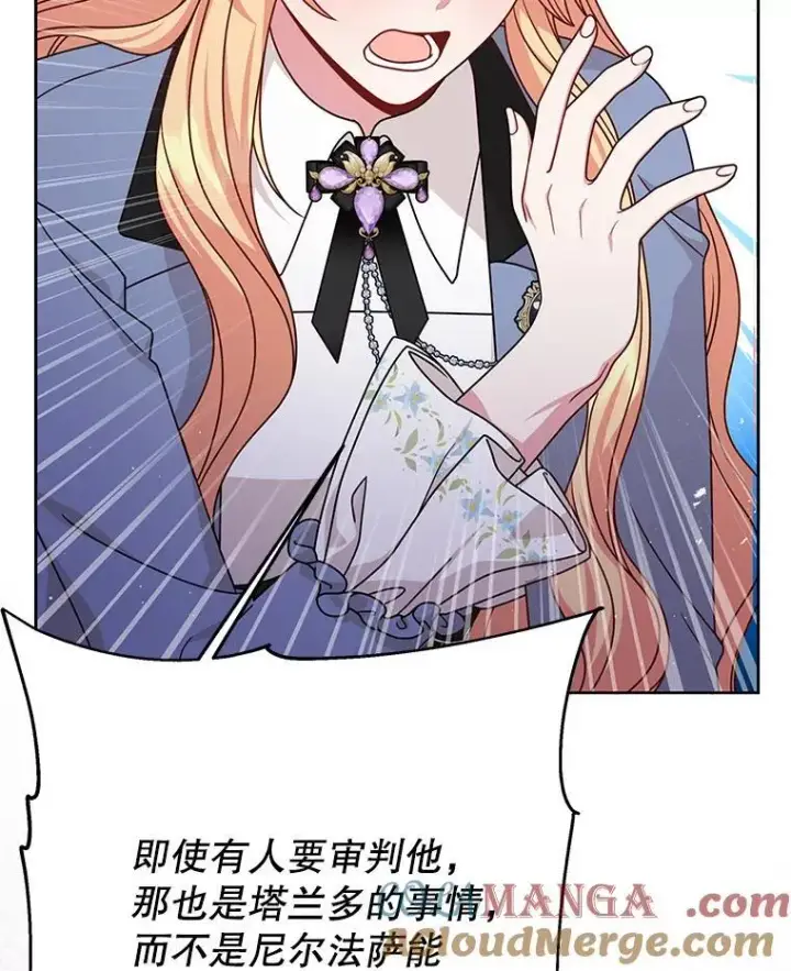 《我把竹马养黑化》103.叛乱开始图70