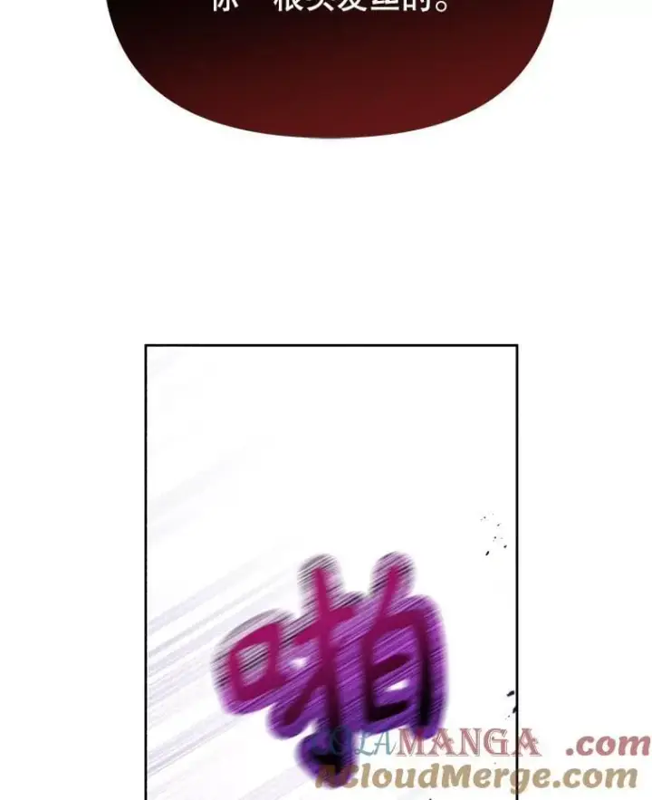 《我把竹马养黑化》103.叛乱开始图76