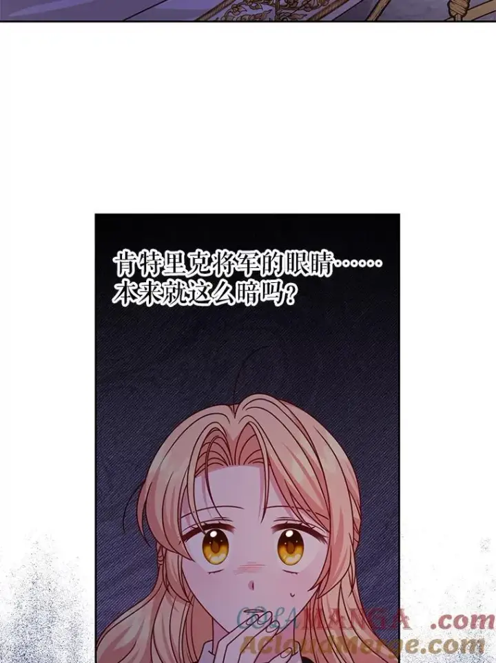 《我把竹马养黑化》103.叛乱开始图82