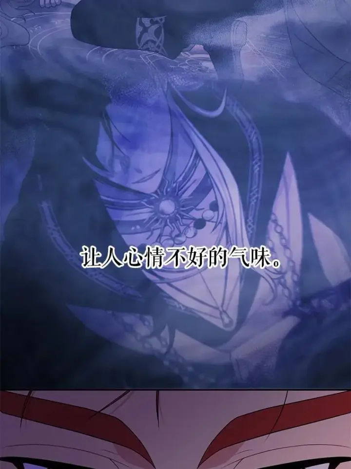 《我把竹马养黑化》103.叛乱开始图86