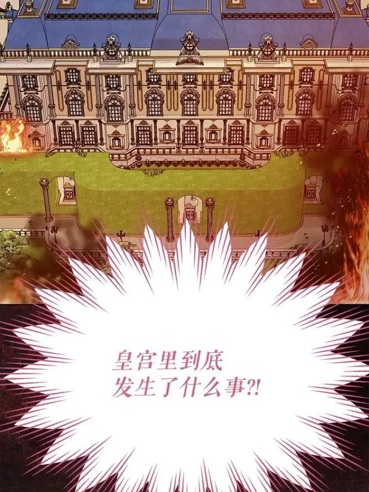 《我把竹马养黑化》103.叛乱开始图9