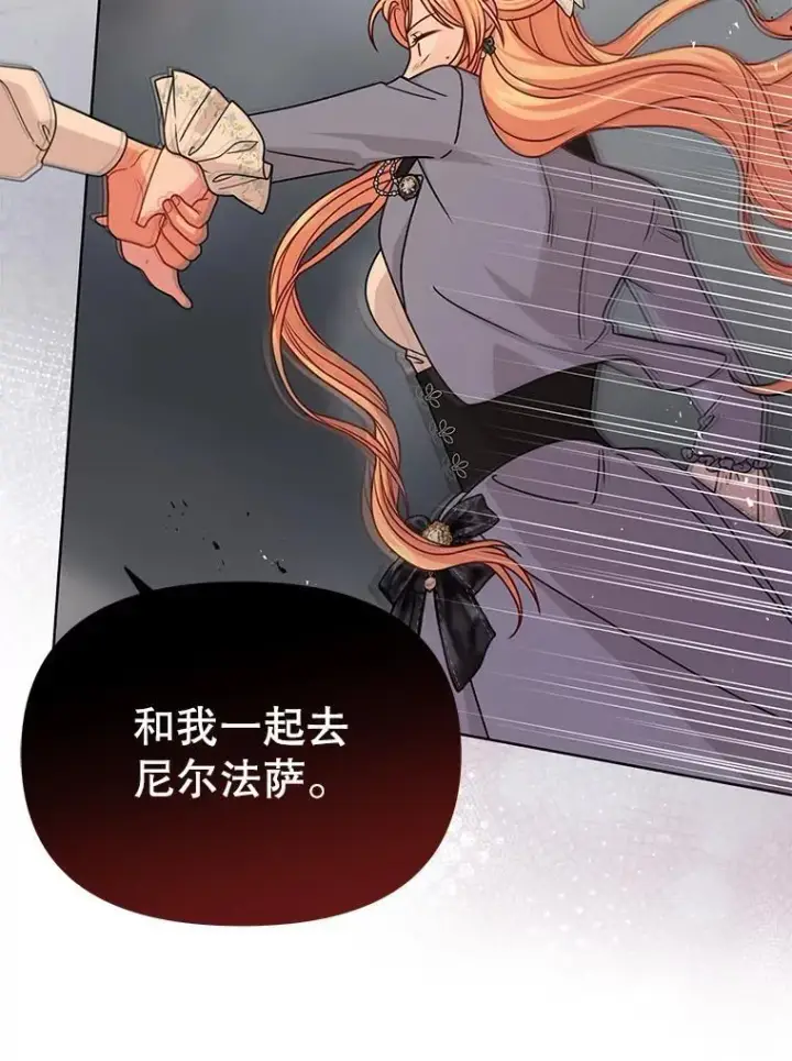 《我把竹马养黑化》103.叛乱开始图90