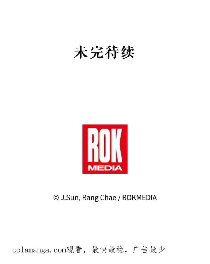 《我把竹马养黑化》103.叛乱开始图96